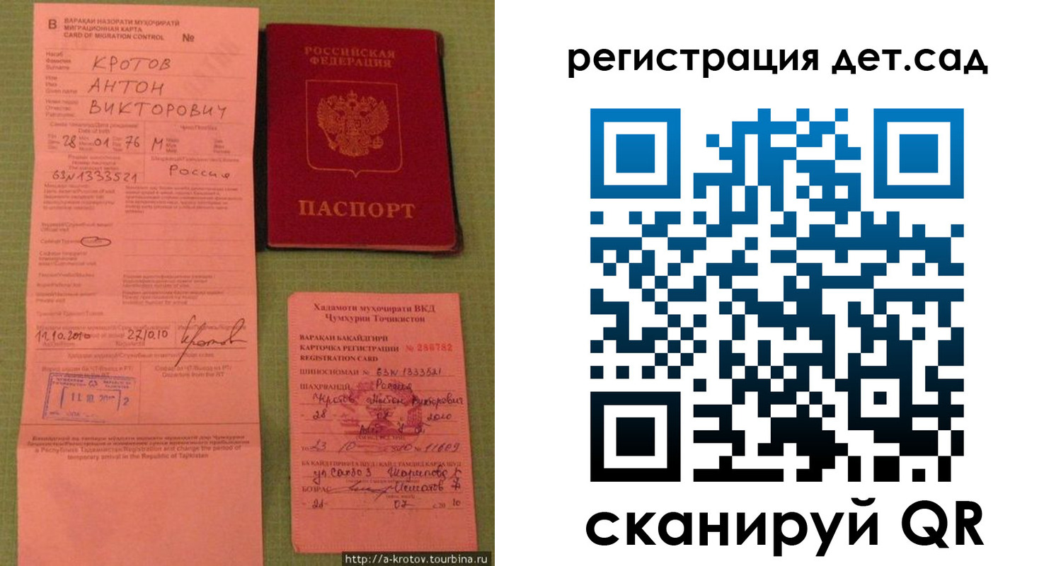 прописка поиск в Заинске
