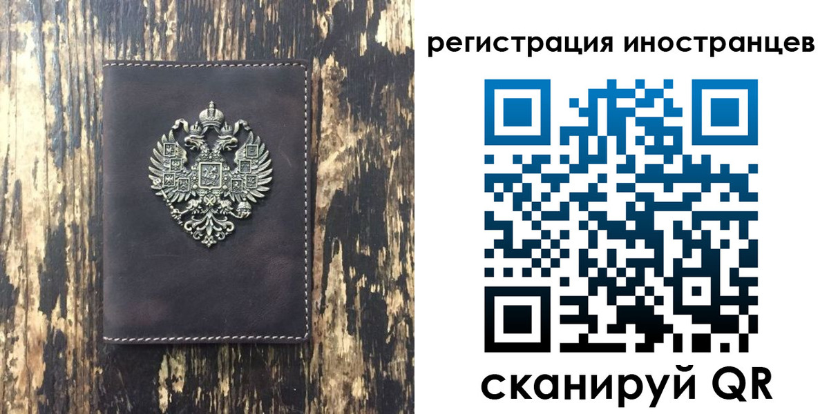 временная регистрация купить в Заинске