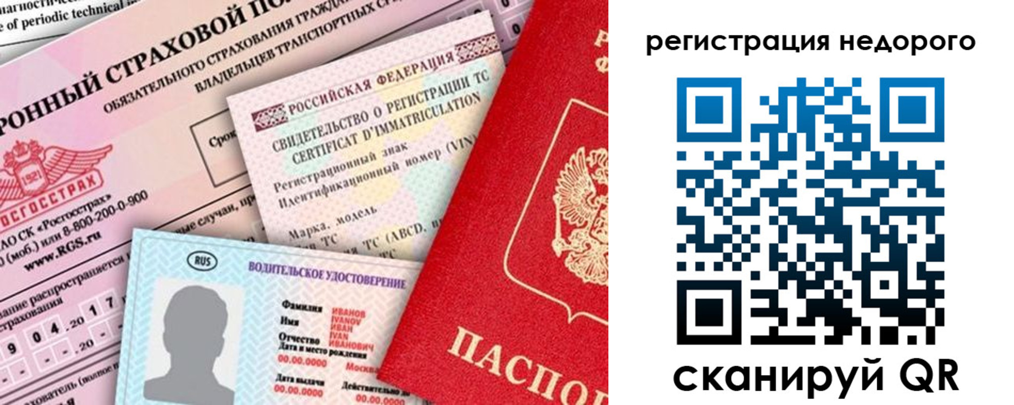 прописка в квартире в Заинске