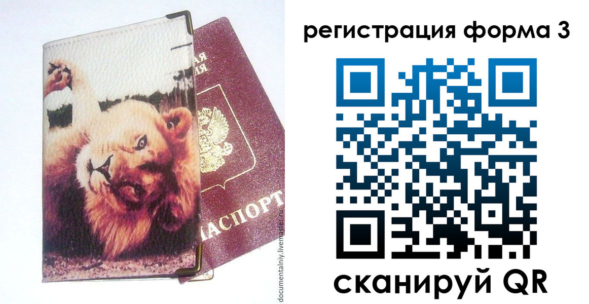 где прописаться в Заинске
