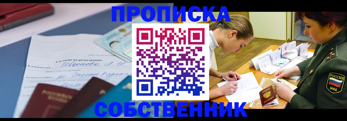 временная регистрация поиск в Заинске