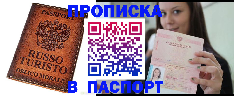 временная регистрация поиск в Заинске